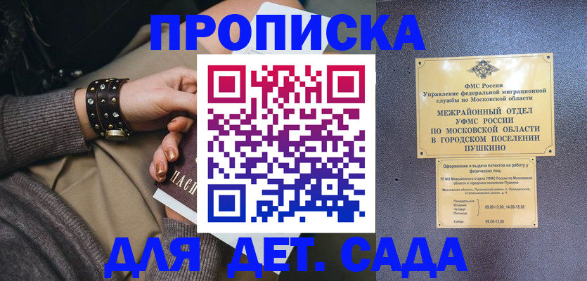 временная регистрация в Приморском крае