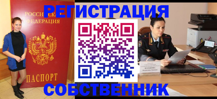 найти адрес прописки в Приморском крае